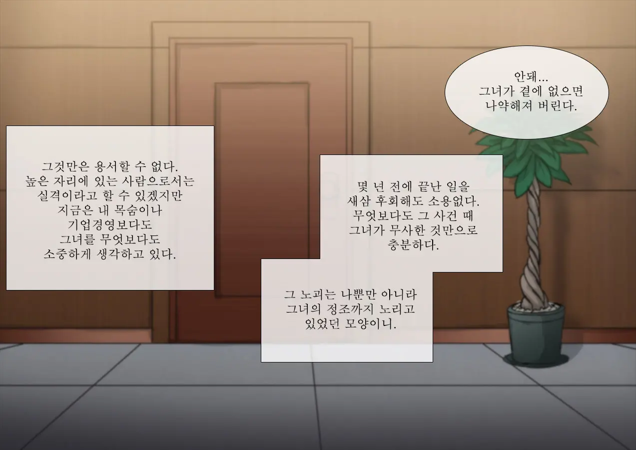 Taima No Reikoku Vol. 02 ~Haitoku No Kaizou Netorare Choukyou~ | 퇴마의 예각 Vol.02 ~배덕의 잠자리 개조 조교~